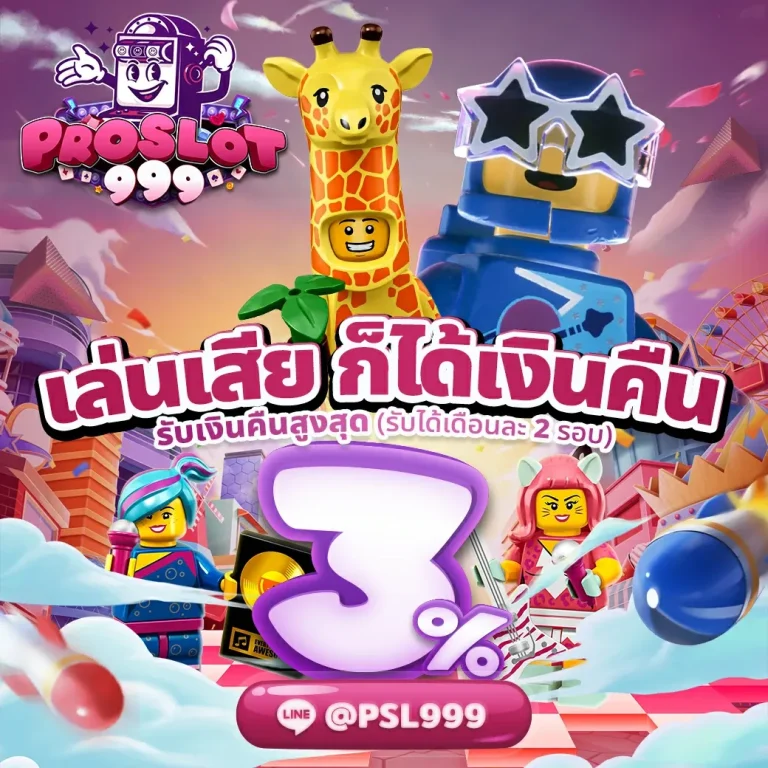 Promotion-Return the lost amount